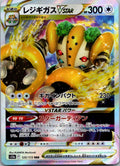 Regigigas VSTAR 125/172 Triple Rare VSTAR Universe Pokemon Japanese Near Mint