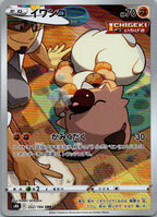 Rockruff 202/184 Character Rare VMAX Climax Pokemon Japanese Near Mint