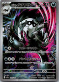 Galarian Obstagoon 209/193 holo Art Rare MEGA Dream ex Pokemon Japanese NM