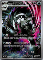 Galarian Obstagoon 209/193 holo Art Rare MEGA Dream ex Pokemon Japanese NM