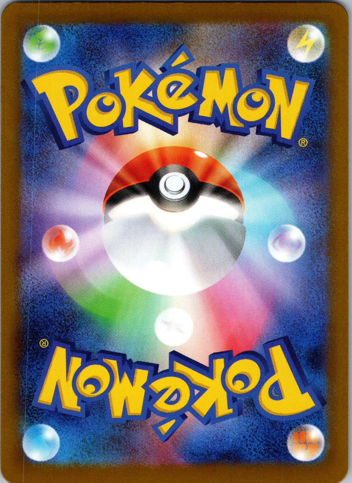 Rabsca 014/187 Poke Ball Terastal Festival Pokemon Japanese Holo Near Mint