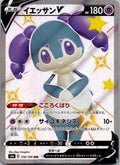 Indeedee V 316/190 Shiny Super Rare Shiny Star V Pokemon Japanese Near Mint