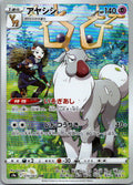 Wyrdeer 070/067 Character Rare Battle Region Pokemon Japanese Near Mint