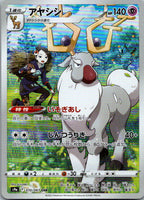 Wyrdeer 070/067 Character Rare Battle Region Pokemon Japanese Near Mint