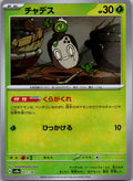 Poltchageist (Master Ball Pattern) 017/187 SV8a: Terastal Fest ex Japanese NM