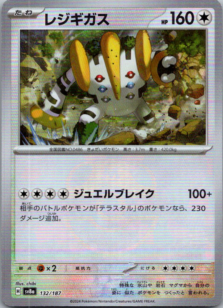 Regigigas (Master Ball Pattern) 132/187 SV8a: Terastal Festival ex Japanese NM
