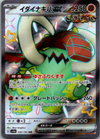 Great Tusk EX 330/190 Shiny Super Rare Shiny Treasure ex Pokemon Japanese NM