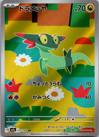 Dreepy 211/193 holo Art Rare MEGA Dream ex Pokemon Japanese Near Mint
