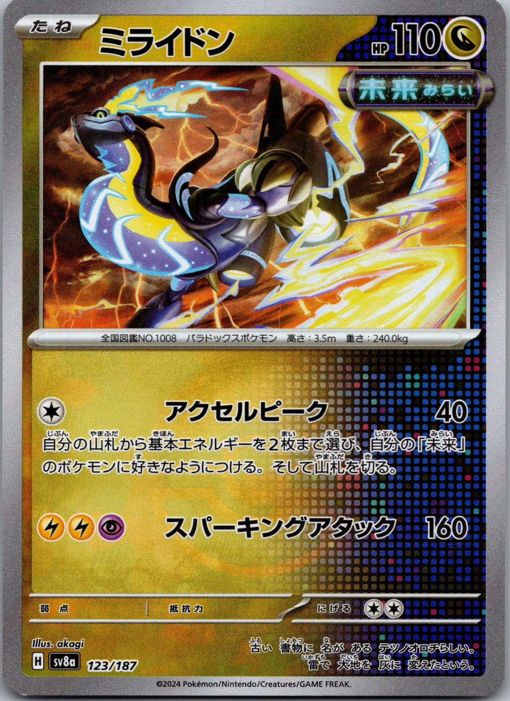 Miraidon 123/187 (Mirror Foil) Terastal Festival Pokemon Japanese Holo Near Mint