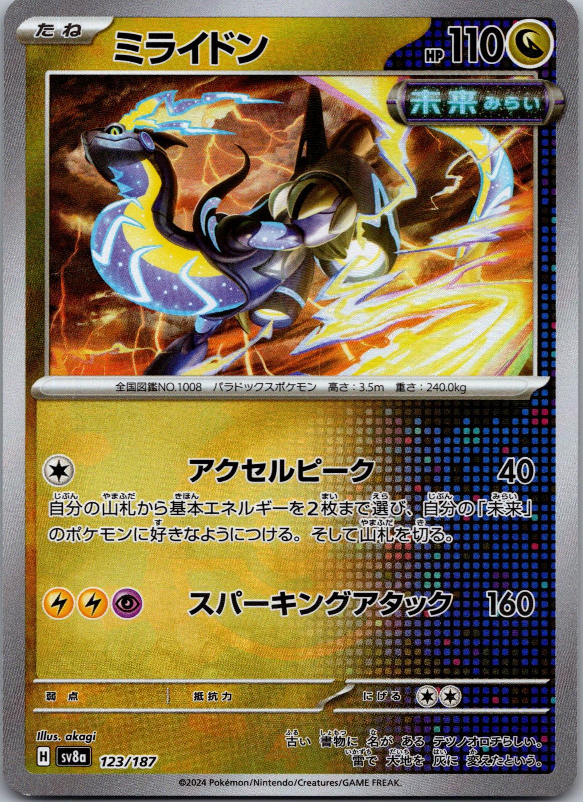 Miraidon 123/187 (Mirror Foil) Terastal Festival Pokemon Japanese Holo Near Mint
