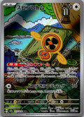 Fan Rotom 213/193 holo Art Rare MEGA Dream ex Pokemon Japanese Near Mint