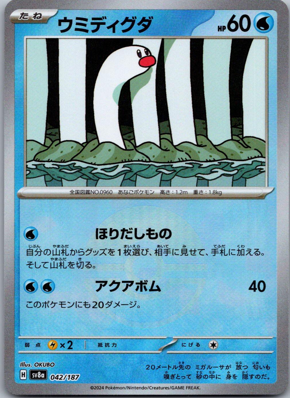Wiglett 042/187 Poke Ball Terastal Festival Pokemon Japanese Holo Near Mint
