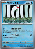 Wiglett 042/187 Poke Ball Terastal Festival Pokemon Japanese Holo Near Mint