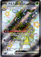 Espathra EX 323/190 Shiny Super Rare Shiny Treasure ex Pokemon Japanese NM