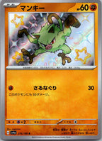 Mankey 276/190 Shiny Shiny Treasure ex Pokemon Japanese Near Mint