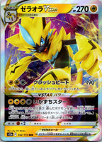 Zeraora VSTAR 042/172 Triple Rare VSTAR Universe Pokemon Japanese Near Mint
