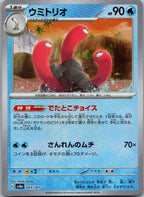 Wugtrio (Master Ball Pattern) 043/187 SV8a: Terastal Fest ex Pokemon Japanese NM