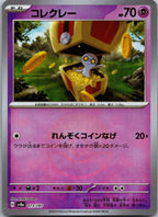 Gimmighoul 073/187 (Mirror Foil) Terastal Festival Pokemon Japanese Holo NM