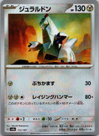 Duraludon (Master Ball Pattern) 112/187 SV8a: Terastal Fest ex Japanese NM