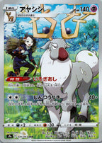 Wyrdeer 070/067 Character Rare Battle Region Pokemon Japanese Near Mint