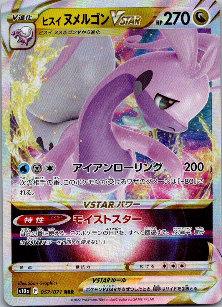 Hisuian Goodra VSTAR 057/071 Triple Rare Dark Phantasma Pokemon Japanese NM