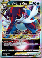 Hisuian Samurott VSTAR 087/172 Triple Rare VSTAR Universe Pokemon Japanese NM