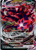 Eternatus VMAX 110/184 Triple Rare VMAX Climax Pokemon Japanese Near Mint
