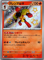 Armarouge 218/190 Shiny Shiny Treasure ex Pokemon Japanese Near Mint