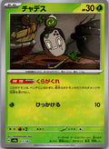 Poltchageist 017/187 (Mirror Foil) Terastal Festival Pokemon Japanese Holo NM