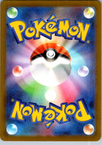 Comfey 187/172 Art Rare VSTAR Universe Pokemon Japanese Near Mint