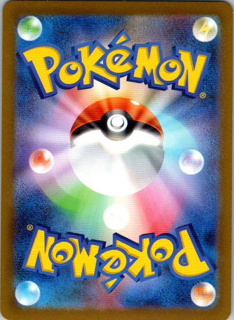 Ekans (Poke Ball Pattern) 023/165 SV2a: Pokemon Card 151 Japanese Holo NM