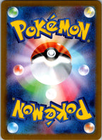Chien-Pao (Master Ball Pattern) 048/187 SV8a: Terastal Fest ex Japanese NM