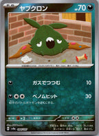 Trubbish 094/187 Poke Ball Terastal Festival Pokemon Japanese Holo Near Mint