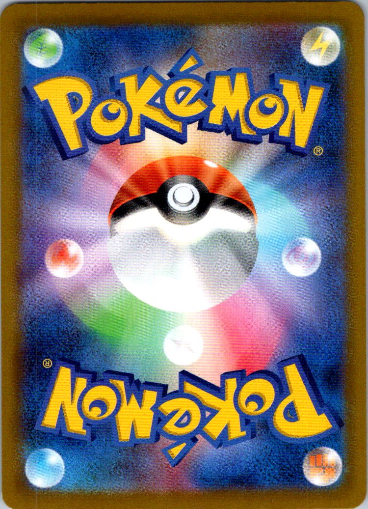 Abomasnow 185/184 Character Rare VMAX Climax Pokemon Japanese Near Mint