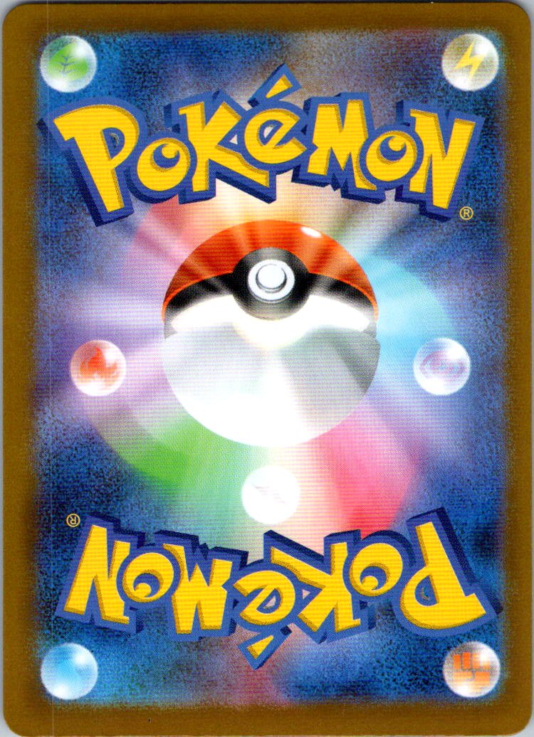 Scream Tail (Master Ball Pattern) 071/187 SV8a: Terastal Fest ex Japanese NM