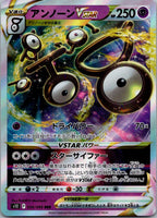 Unown VSTAR 036/098 Triple Rare Paradigm Trigger Pokemon Japanese Holo Near Mint