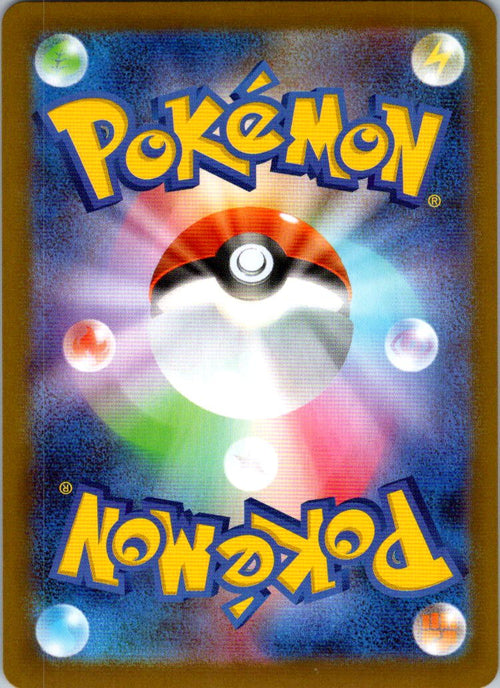 Aurorus 084/080 Art Rare Nihil Zero Pokemon Japanese Near Mint