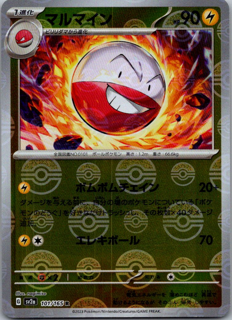 Electrode (Poke Ball Pattern) 101/165 SV2a: Pokemon Card 151 Japanese Holo NM