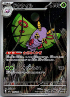 Dustox 195/193 holo Art Rare MEGA Dream ex Pokemon Japanese Near Mint
