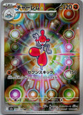 Medicham 207/193 holo Art Rare MEGA Dream ex Pokemon Japanese Near Mint