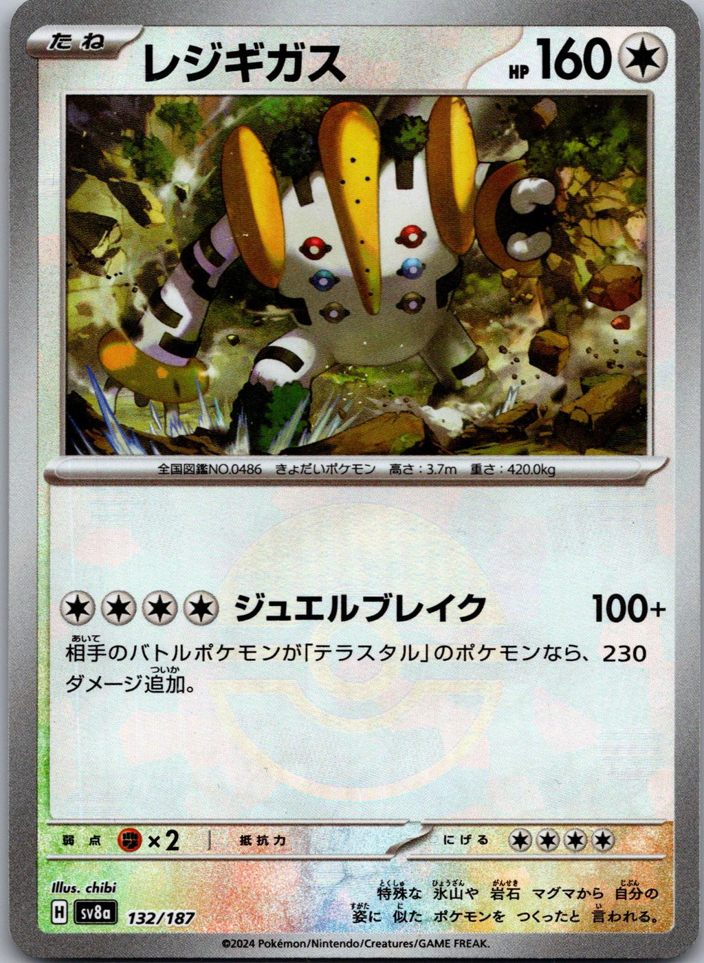 Regigigas 132/187 (Mirror Foil) Terastal Festival Pokemon Japanese Holo NM