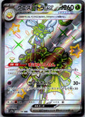 Espathra EX 323/190 Shiny Super Rare Shiny Treasure ex Pokemon Japanese NM