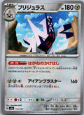 Archaludon 113/187 Poke Ball Terastal Festival Pokemon Japanese Holo Near Mint