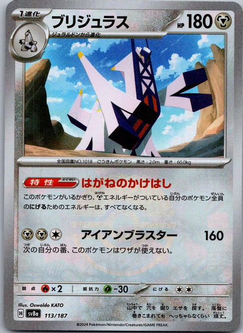 Archaludon 113/187 Poke Ball Terastal Festival Pokemon Japanese Holo Near Mint