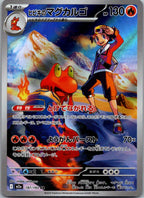 Ethan's Magcargo 197/193 holo Art Rare MEGA Dream ex Pokemon Japanese Near Mint