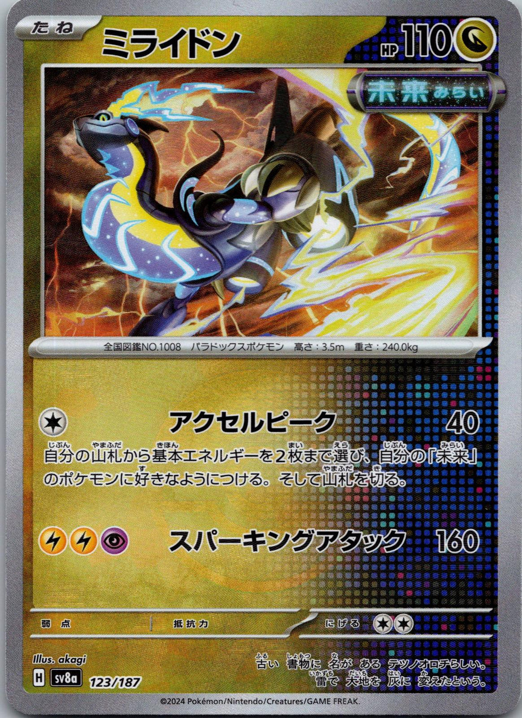 Miraidon 123/187 (Mirror Foil) Terastal Festival Pokemon Japanese Holo Near Mint