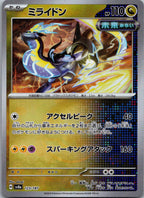 Miraidon 123/187 (Mirror Foil) Terastal Festival Pokemon Japanese Holo Near Mint