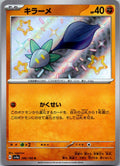 Glimmet 286/190 Shiny Shiny Treasure ex Pokemon Japanese Near Mint