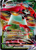 Orbeetle VMAX 011/184 Triple Rare VMAX Climax Pokemon Japanese Near Mint
