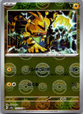 Electabuzz (Poke Ball Pattern) 125/165 SV2a: Pokemon Card 151 Japanese NM
